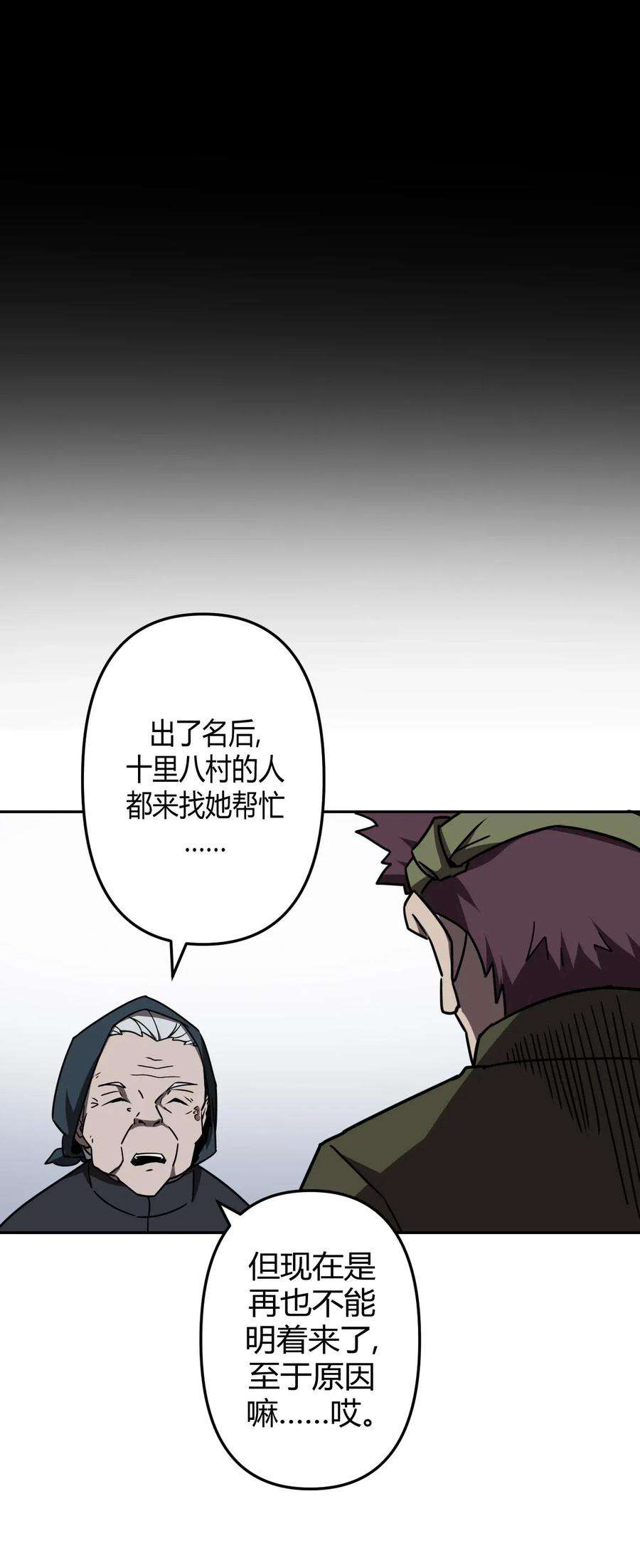 我当道士那些年037 神秘的胎记