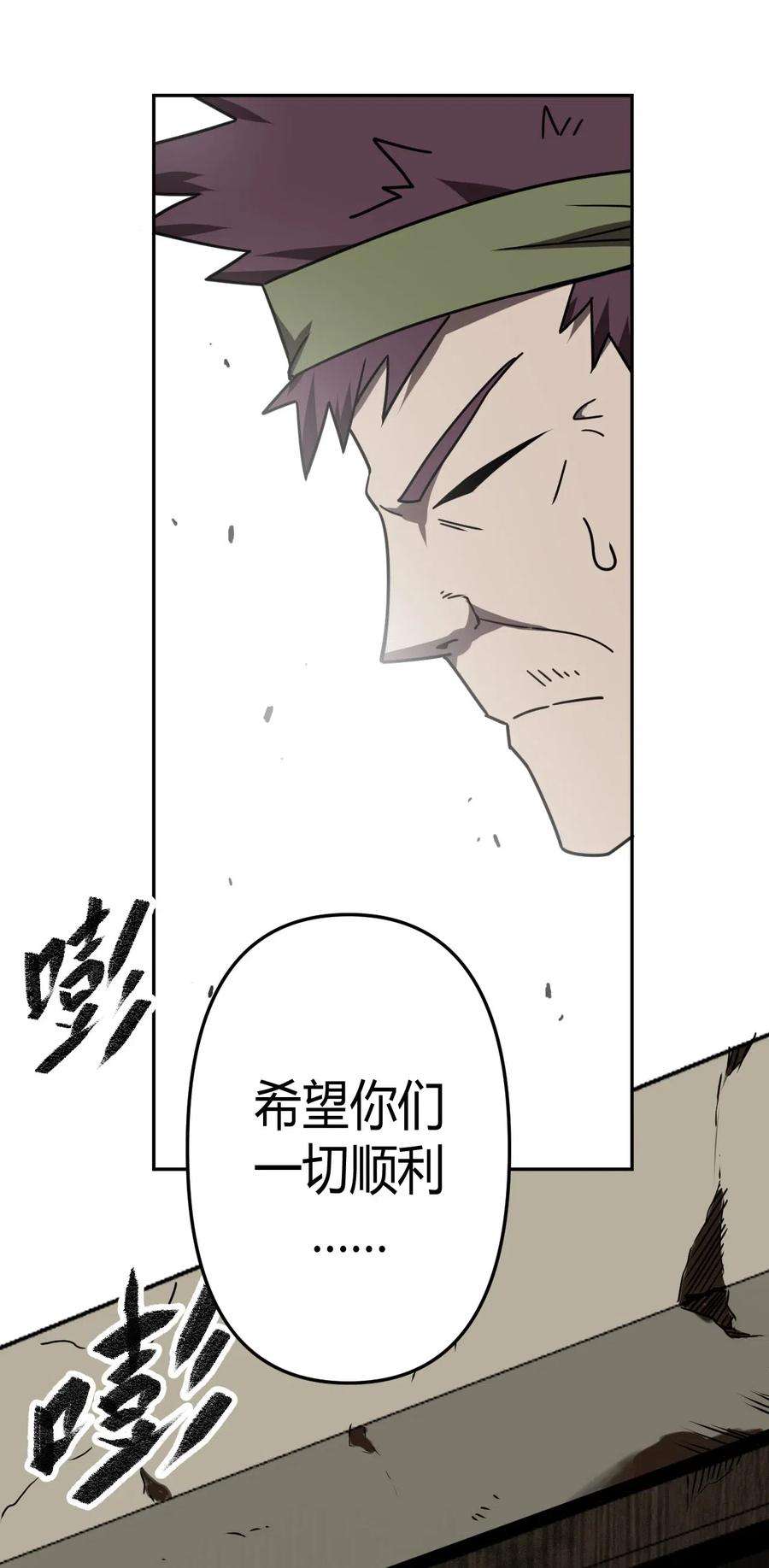 我当道士那些年037 神秘的胎记