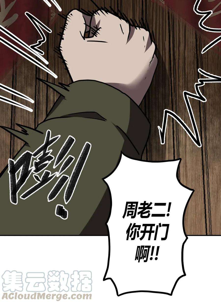 我当道士那些年037 神秘的胎记