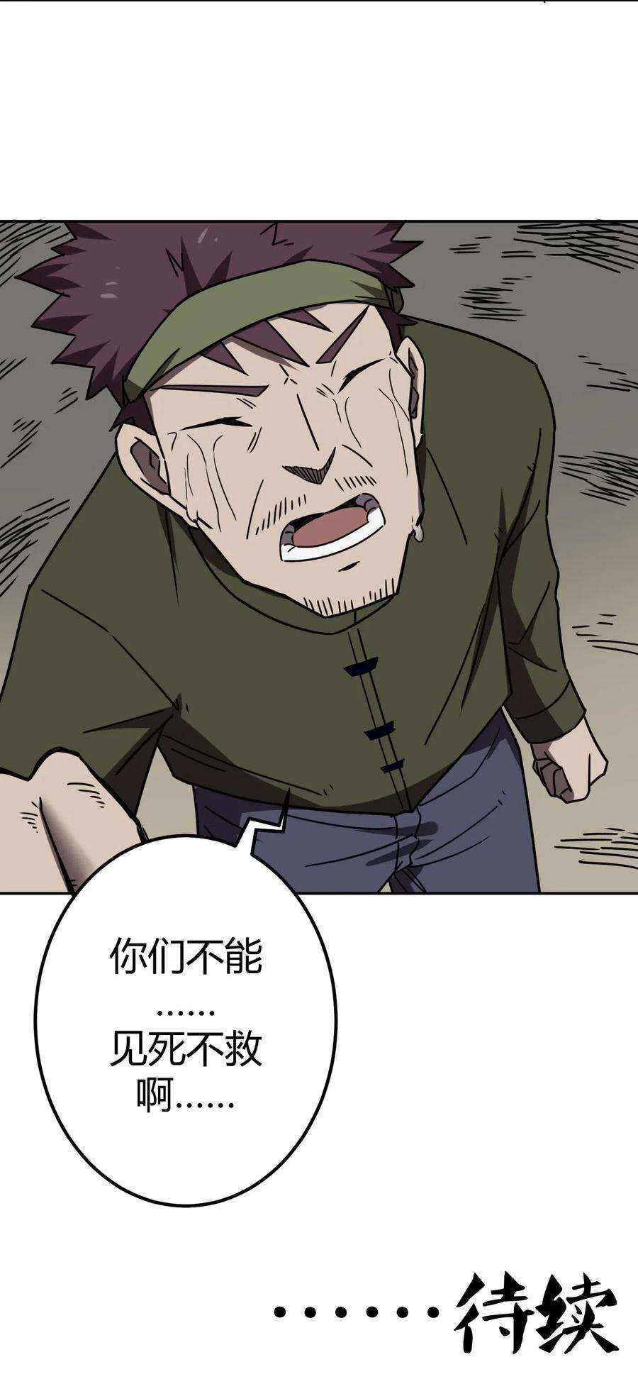 我当道士那些年037 神秘的胎记