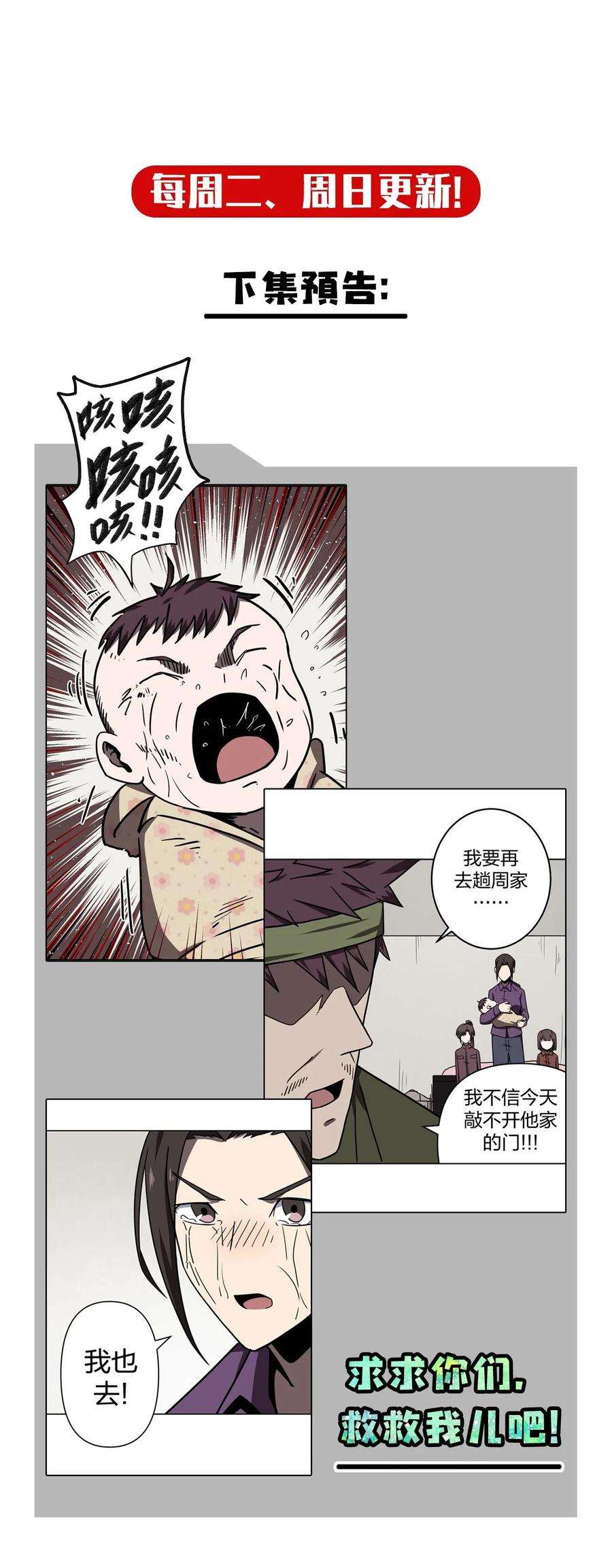 我当道士那些年037 神秘的胎记