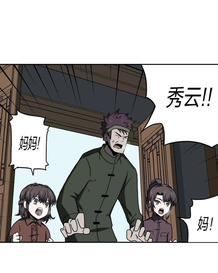 我当道士那些年037 神秘的胎记