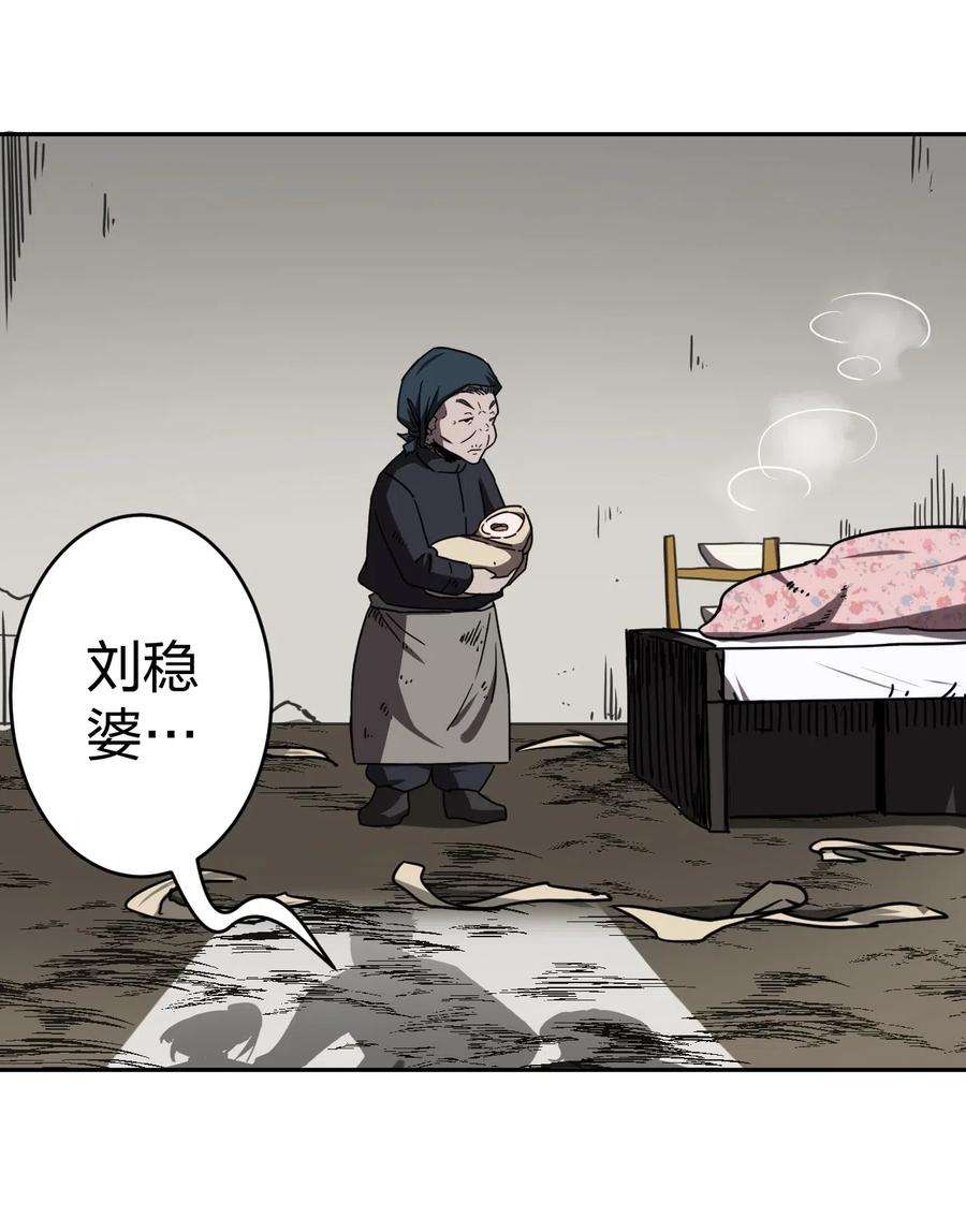 我当道士那些年037 神秘的胎记