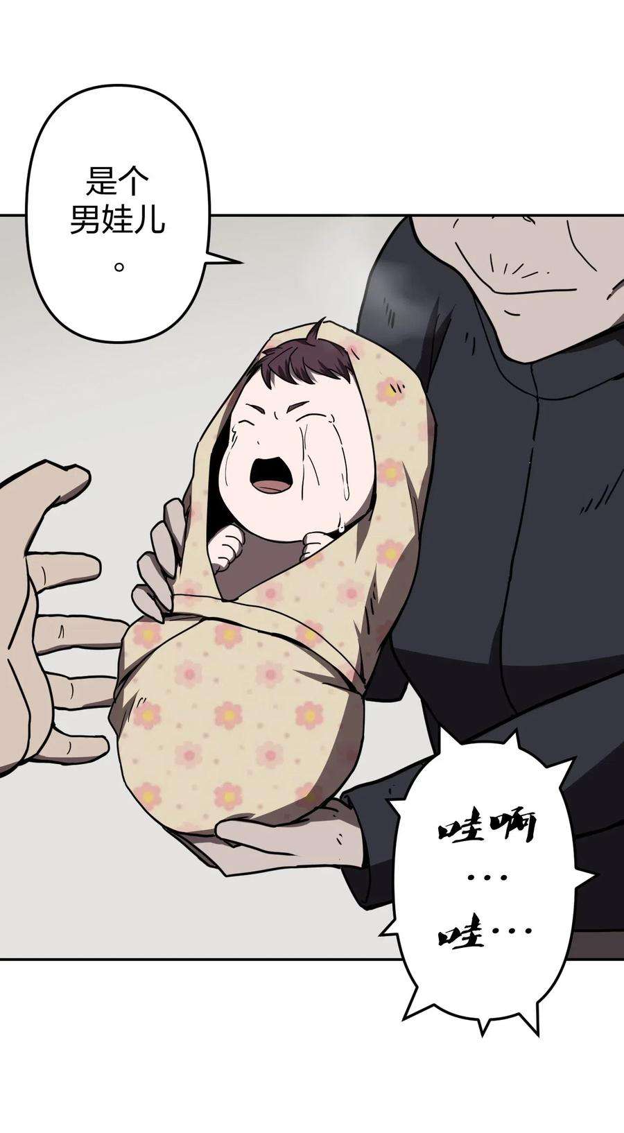 我当道士那些年037 神秘的胎记