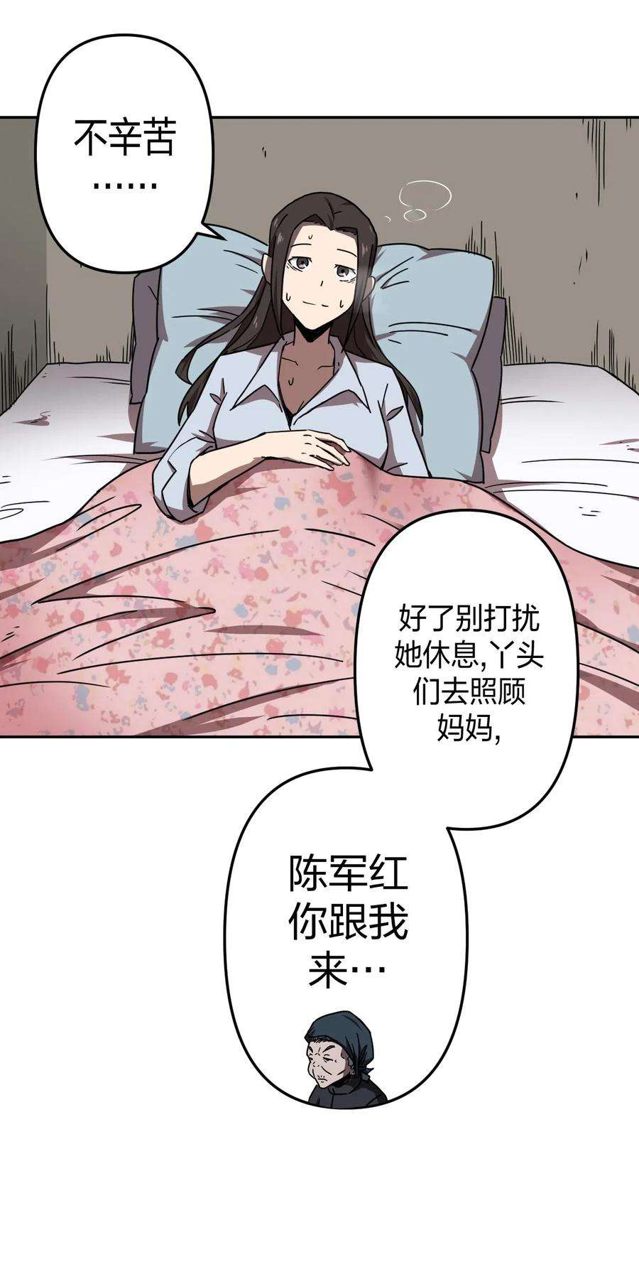 我当道士那些年037 神秘的胎记