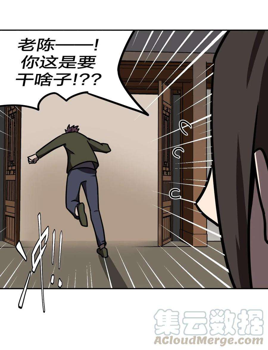 我当道士那些年038 求求你们，救救我儿吧！