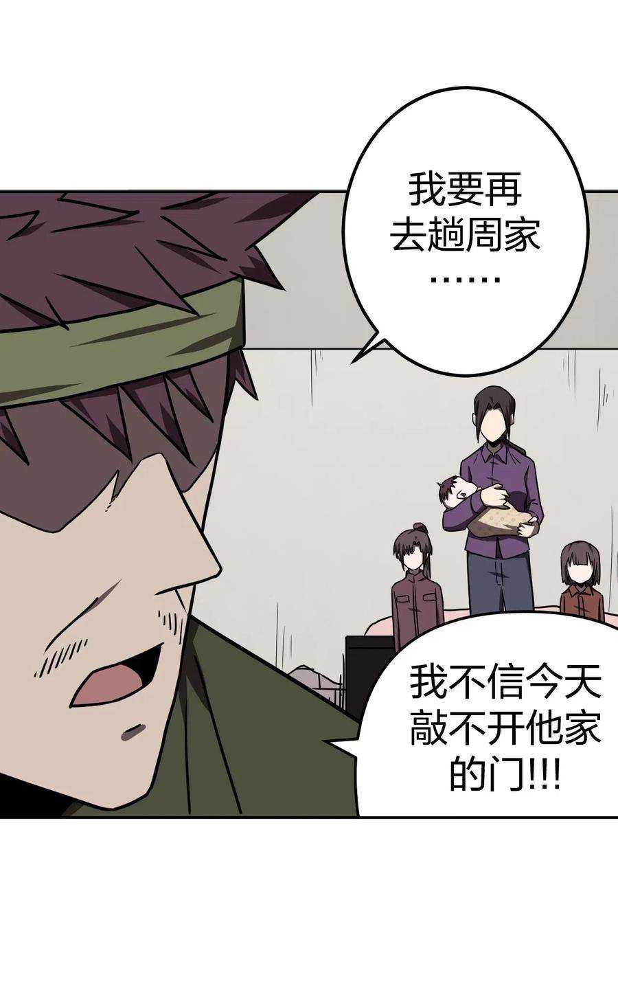 我当道士那些年038 求求你们，救救我儿吧！