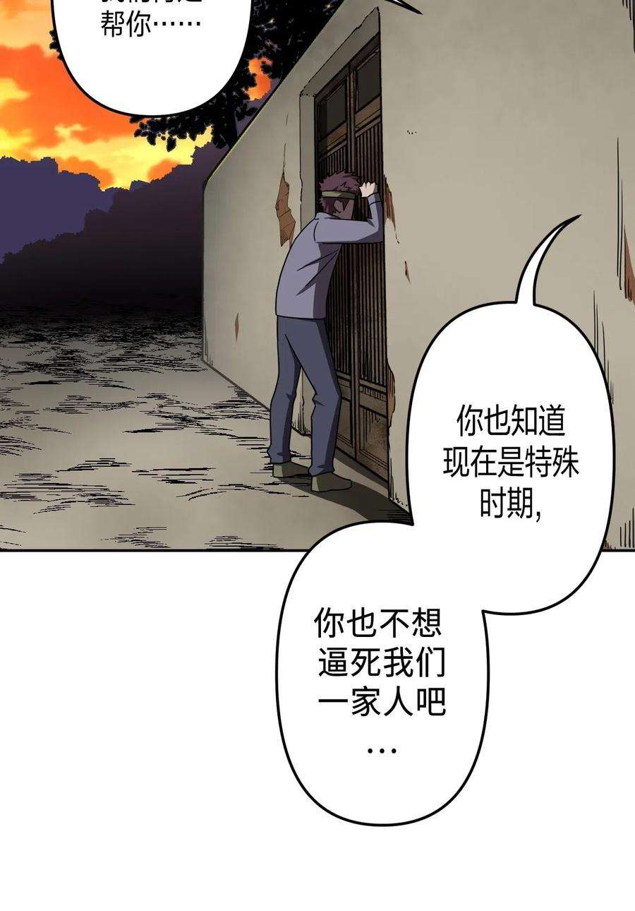 我当道士那些年038 求求你们，救救我儿吧！