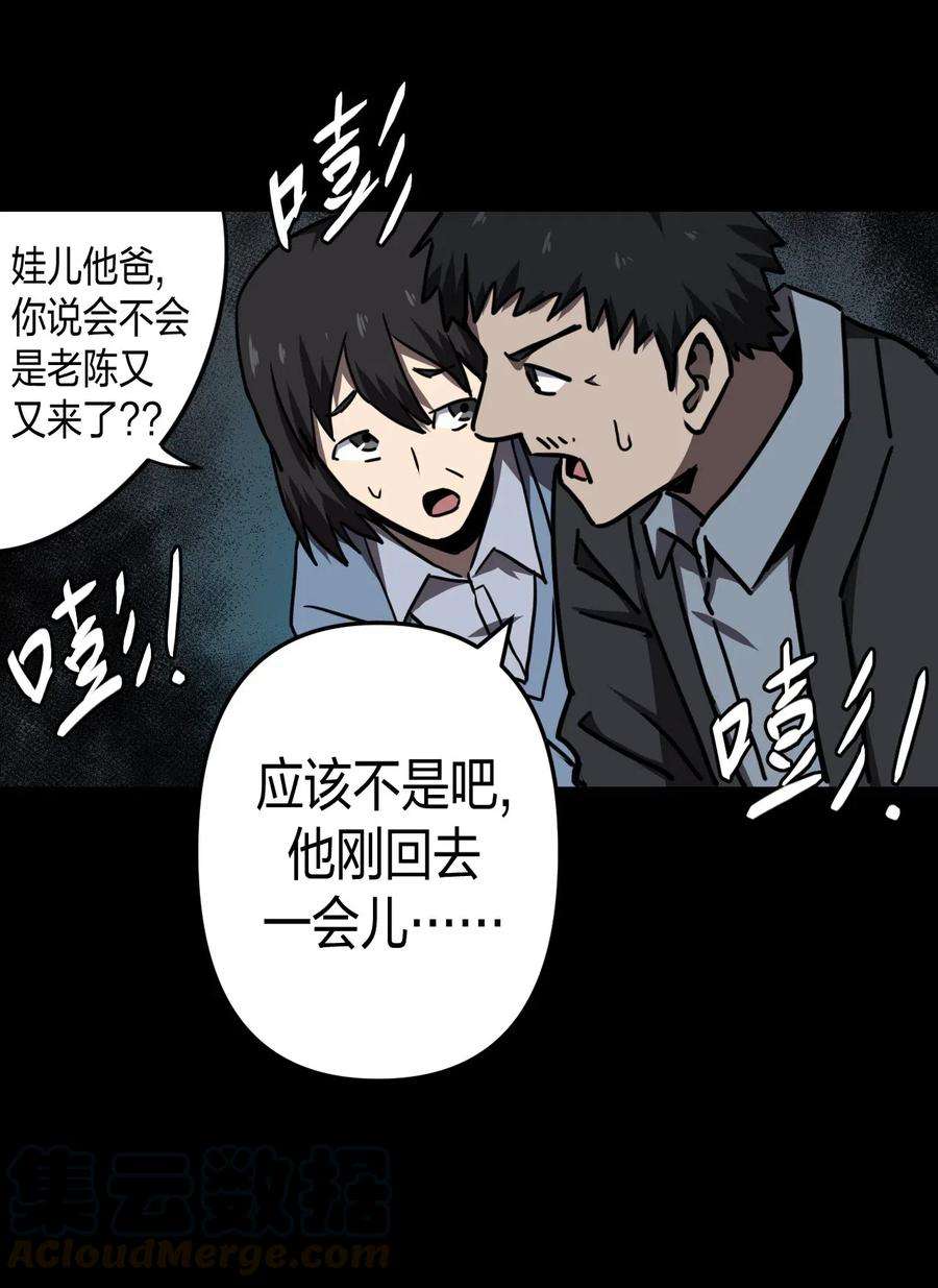 我当道士那些年038 求求你们，救救我儿吧！