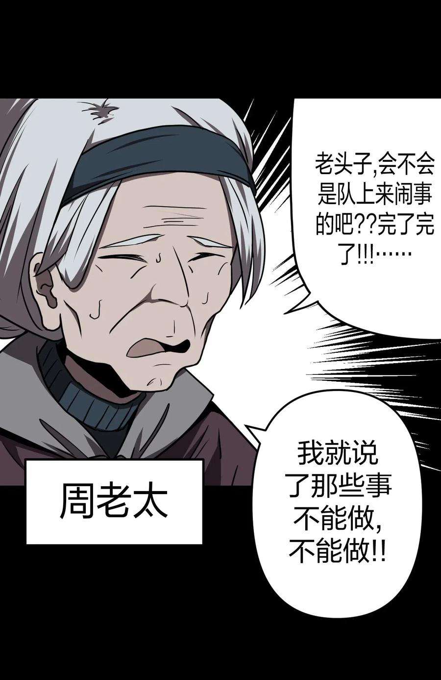 我当道士那些年038 求求你们，救救我儿吧！