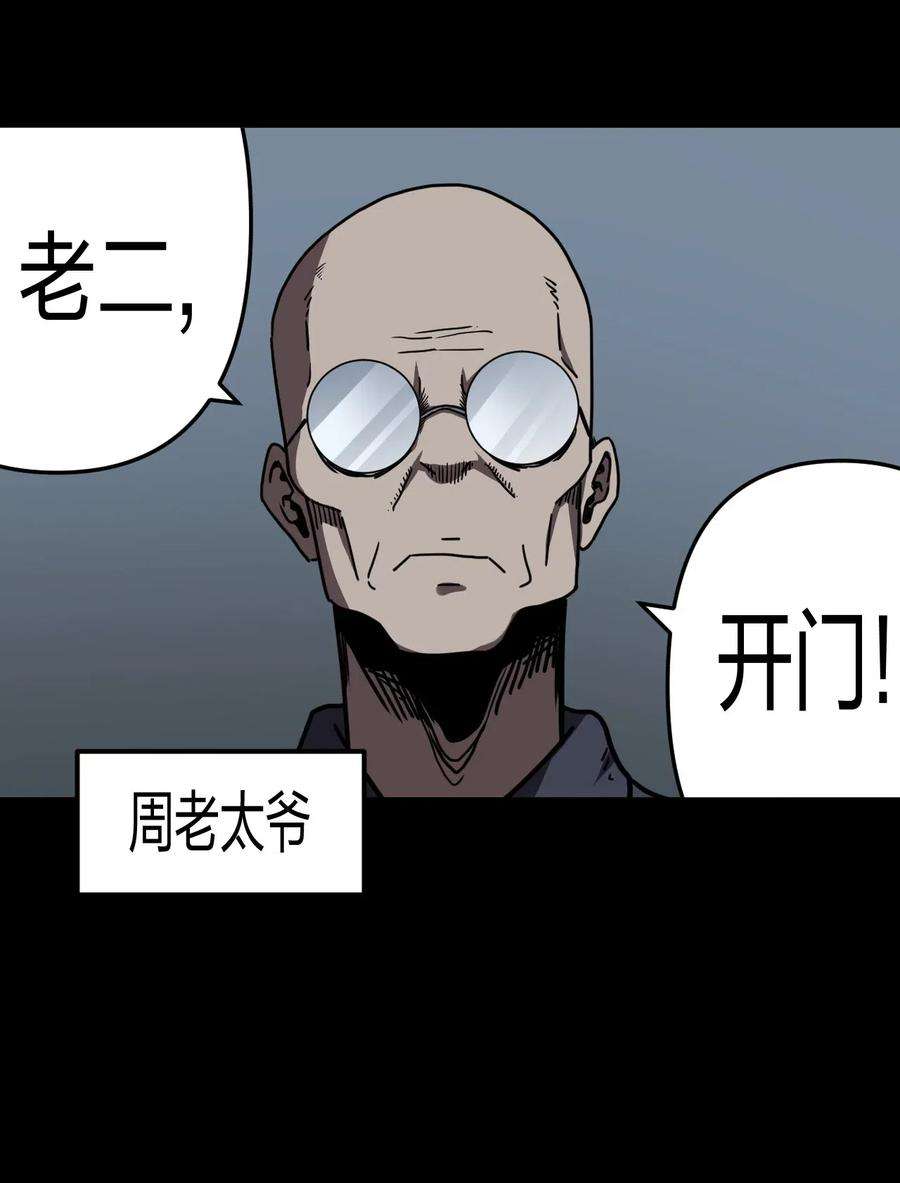 我当道士那些年038 求求你们，救救我儿吧！