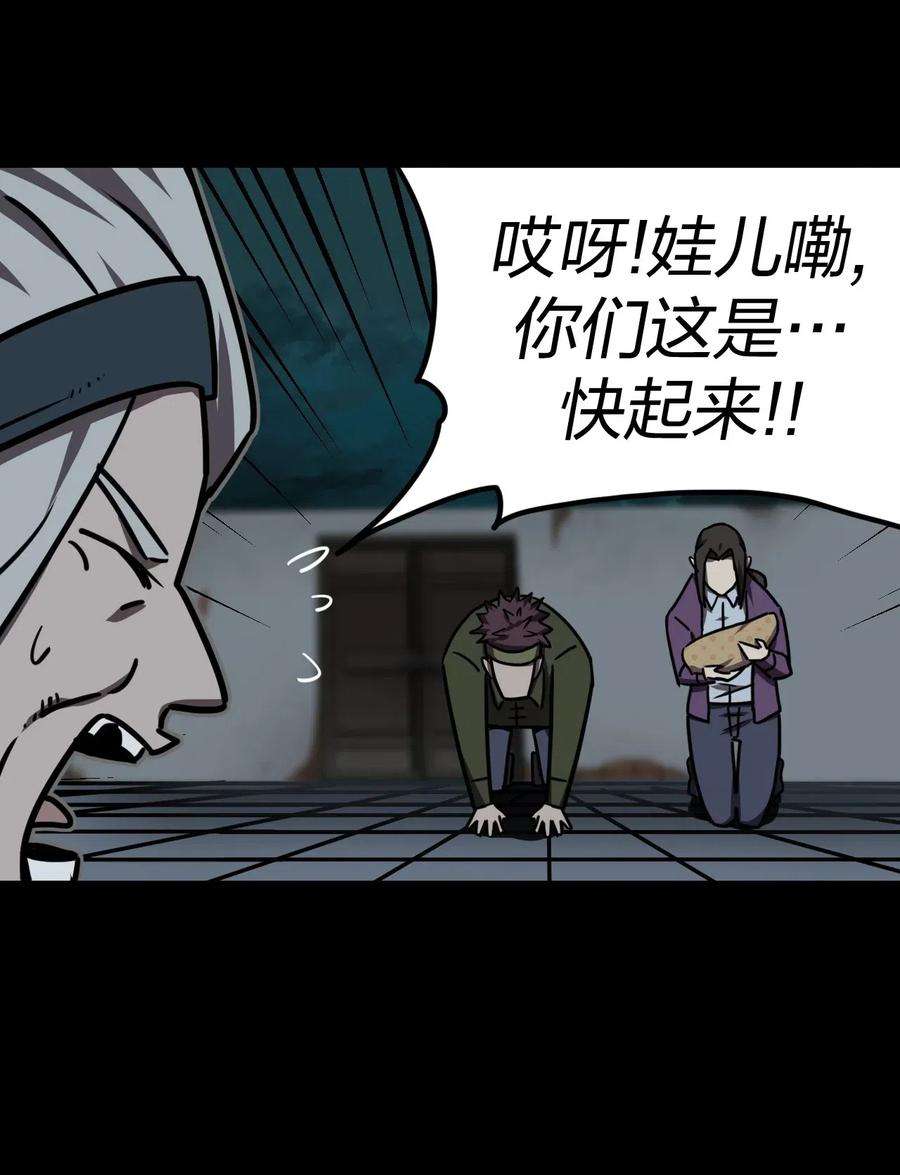 我当道士那些年038 求求你们，救救我儿吧！