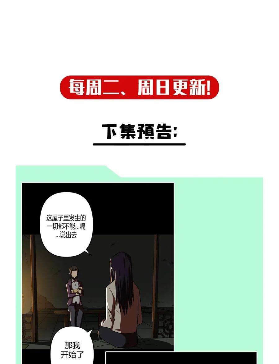 我当道士那些年038 求求你们，救救我儿吧！