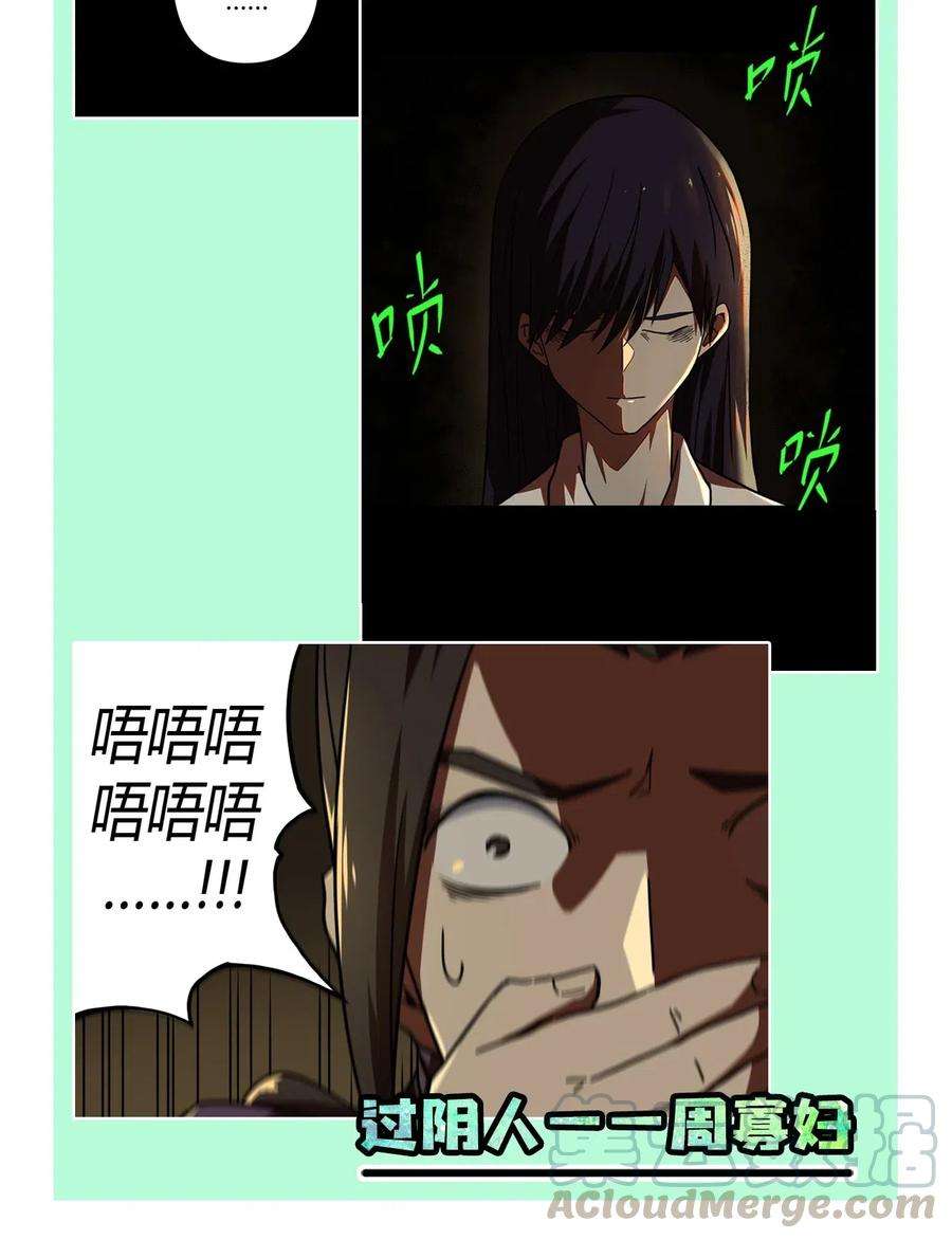 我当道士那些年038 求求你们，救救我儿吧！