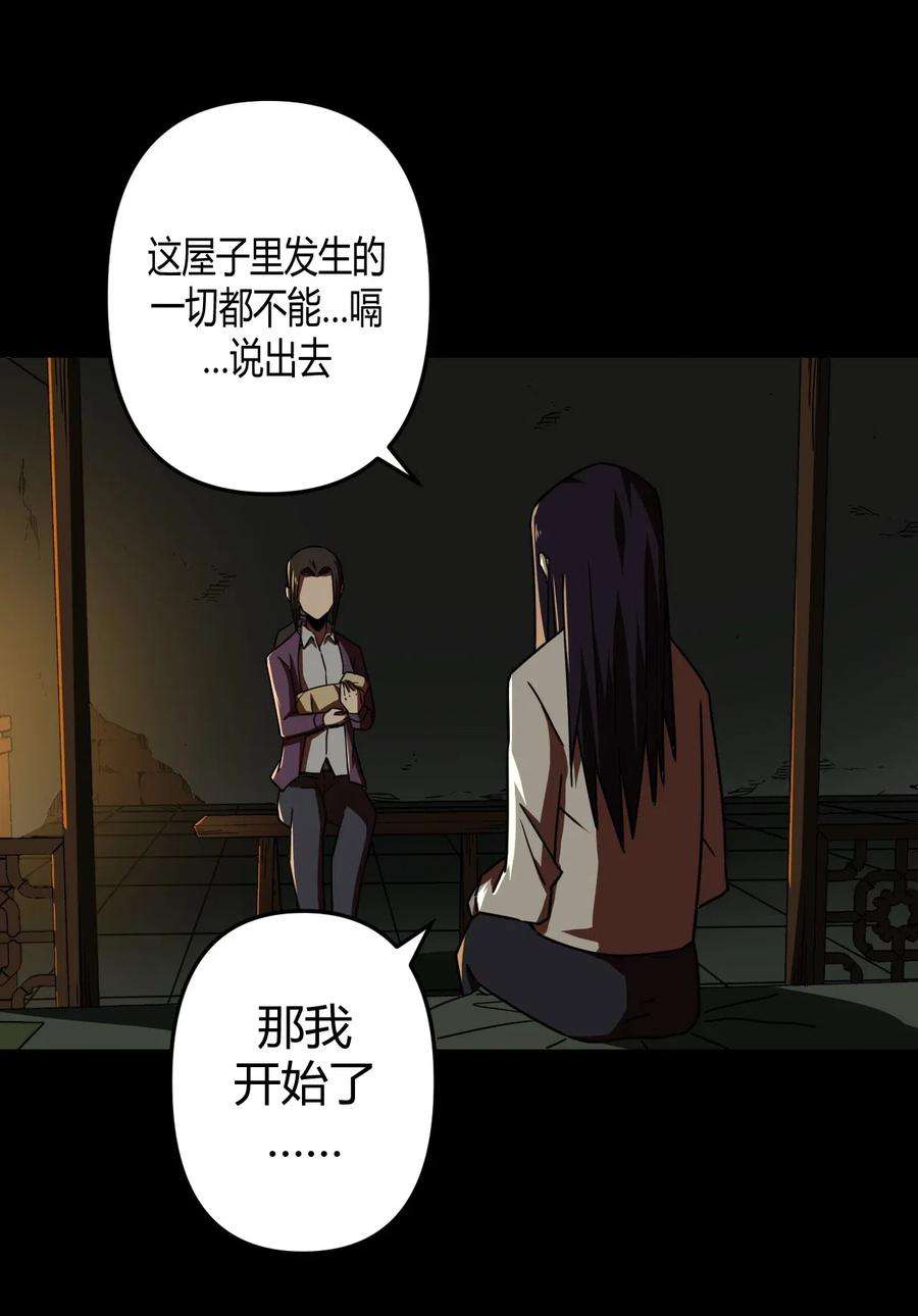 我当道士那些年039 过阴人——周寡妇