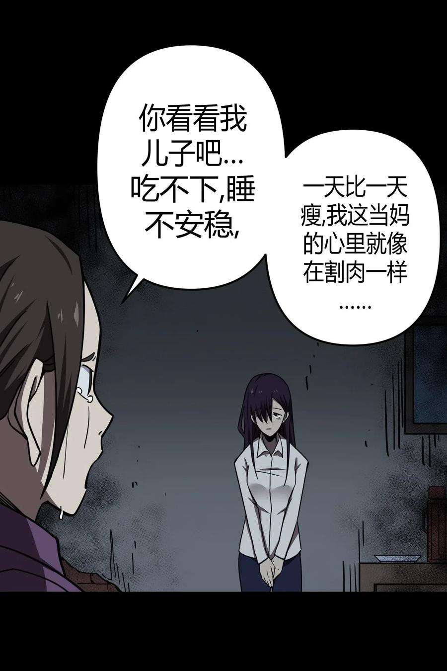 我当道士那些年039 过阴人——周寡妇