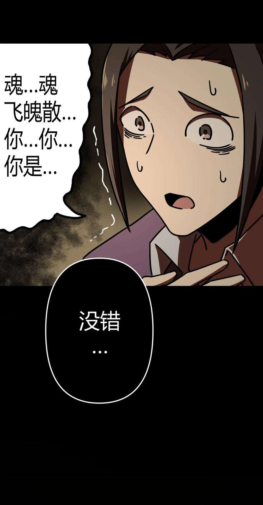 我当道士那些年039 过阴人——周寡妇