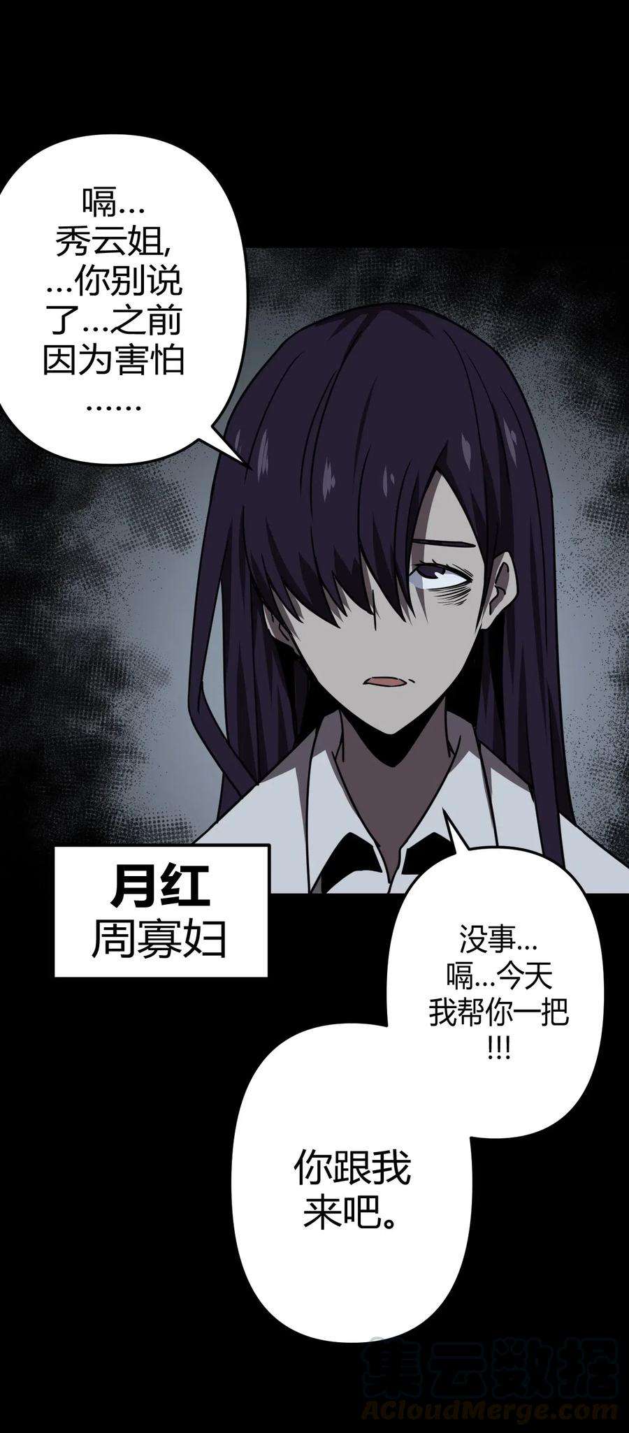 我当道士那些年039 过阴人——周寡妇