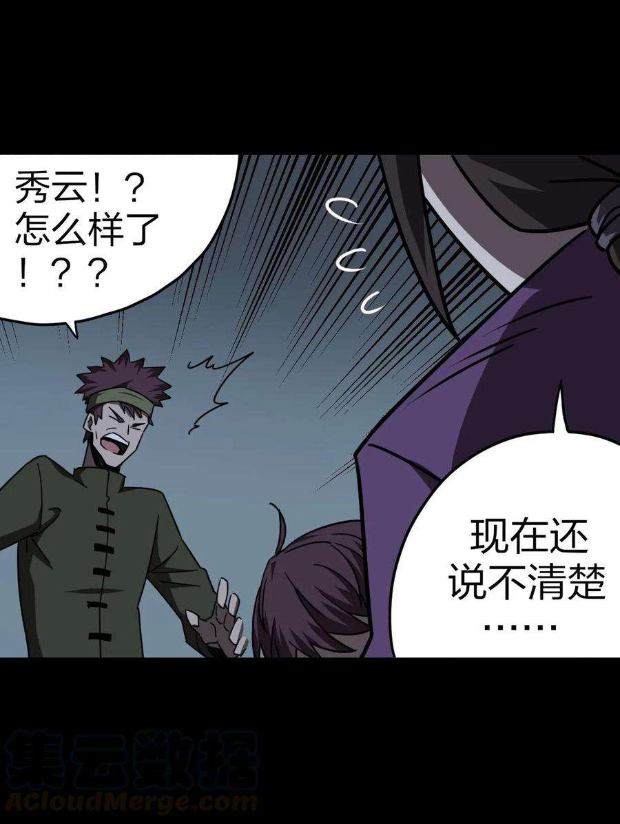 我当道士那些年039 过阴人——周寡妇