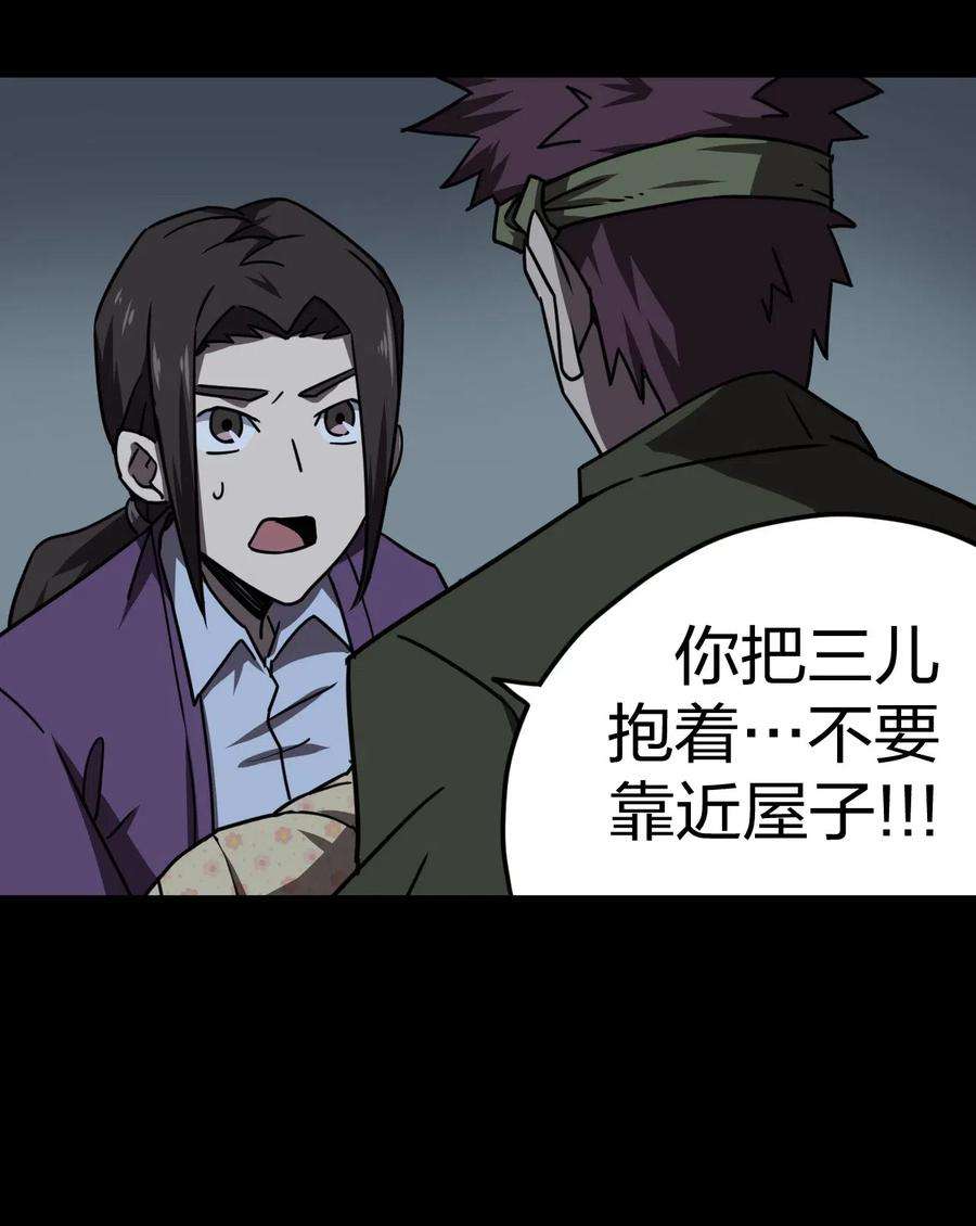 我当道士那些年039 过阴人——周寡妇