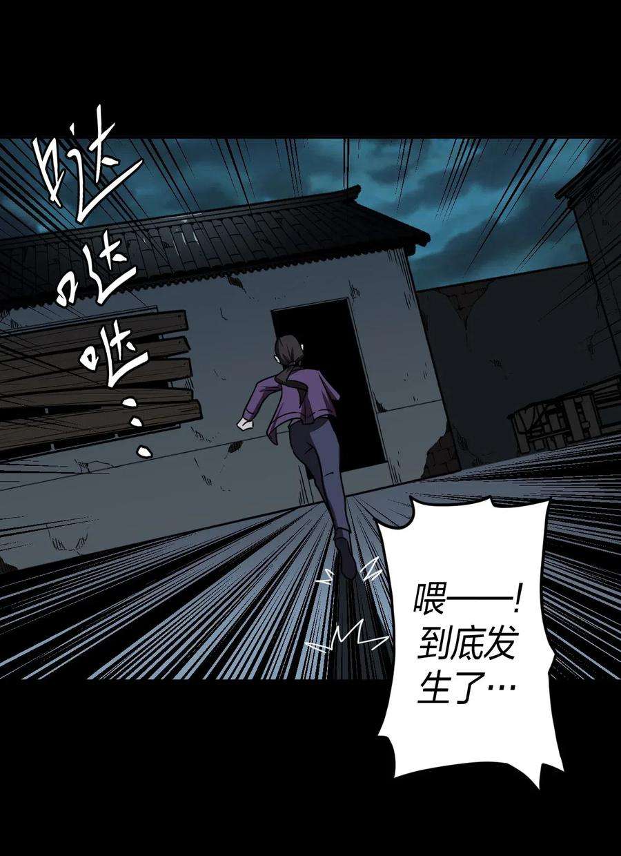 我当道士那些年039 过阴人——周寡妇