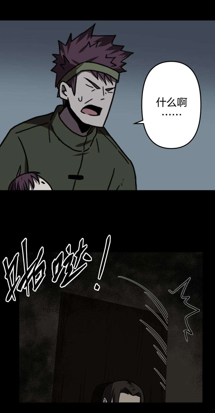 我当道士那些年039 过阴人——周寡妇