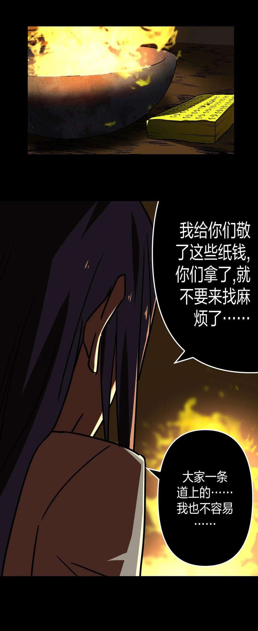 我当道士那些年039 过阴人——周寡妇