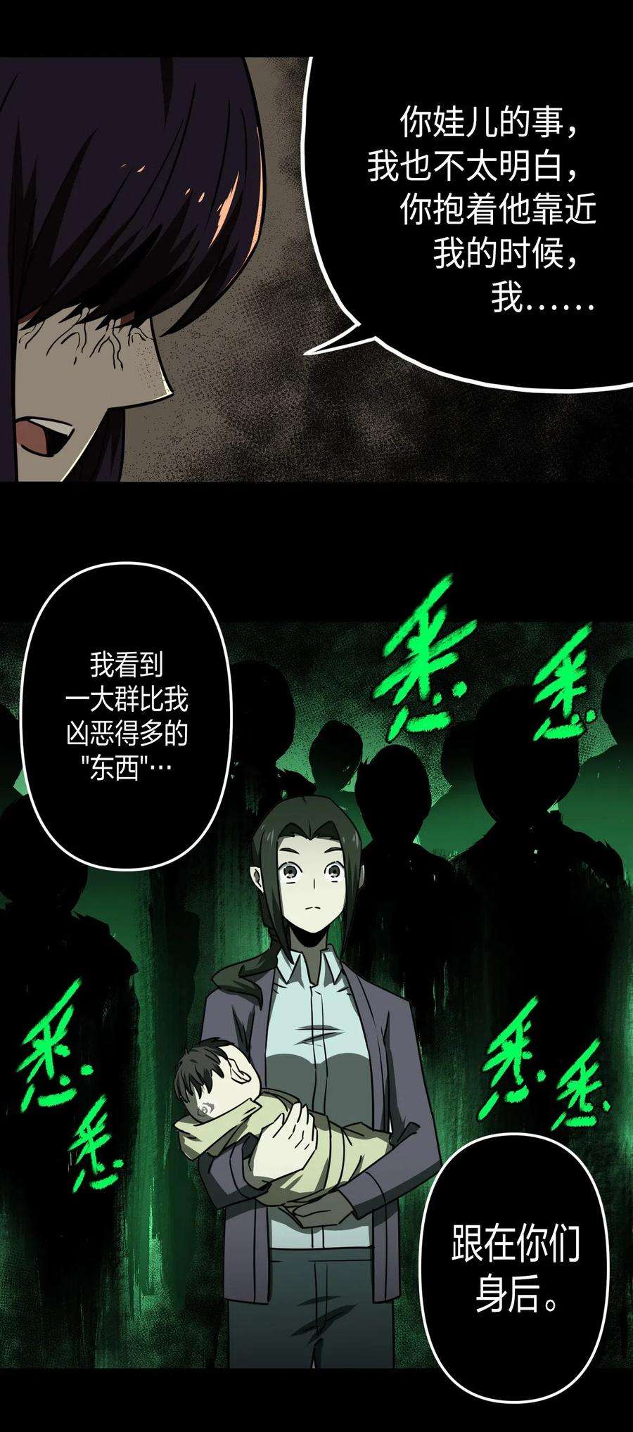 我当道士那些年039 过阴人——周寡妇