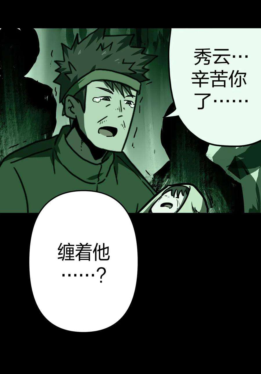 我当道士那些年039 过阴人——周寡妇