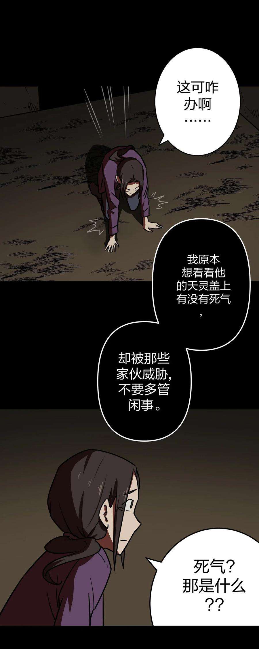 我当道士那些年039 过阴人——周寡妇