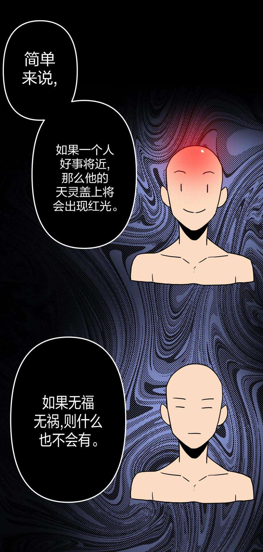 我当道士那些年039 过阴人——周寡妇
