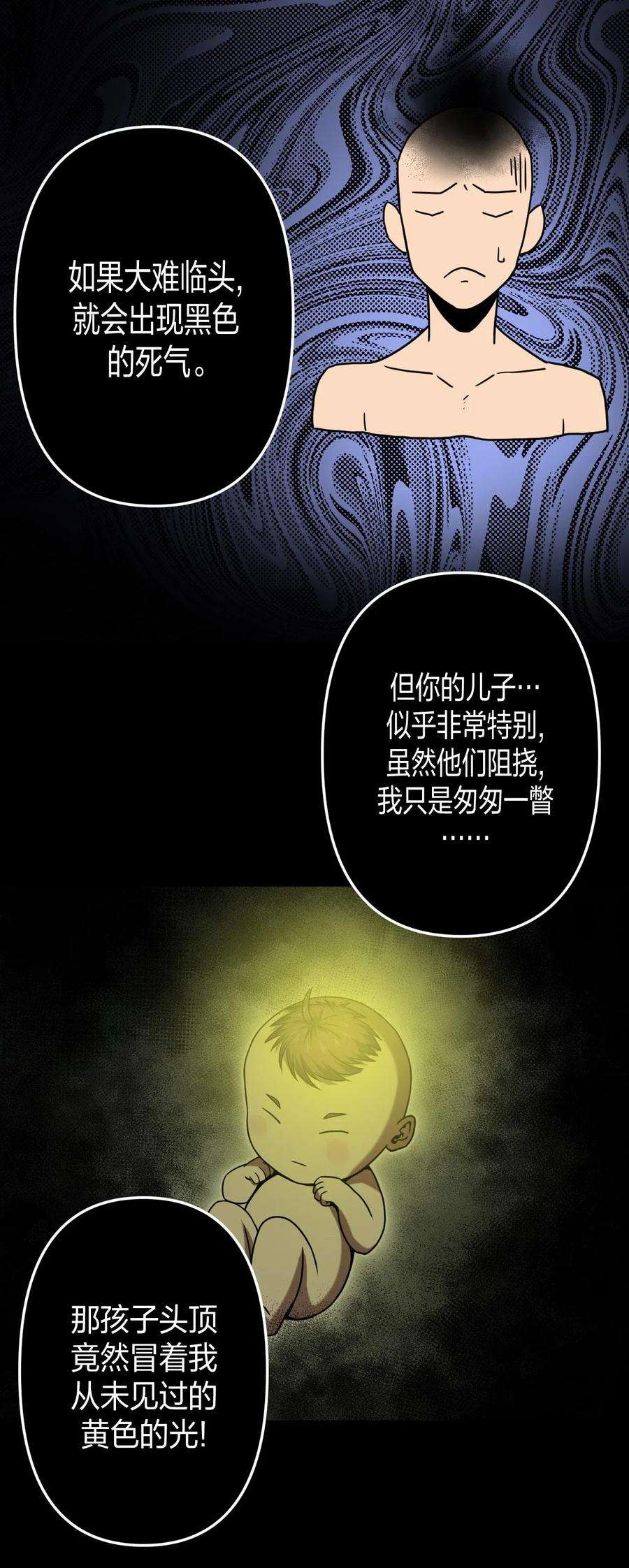 我当道士那些年039 过阴人——周寡妇