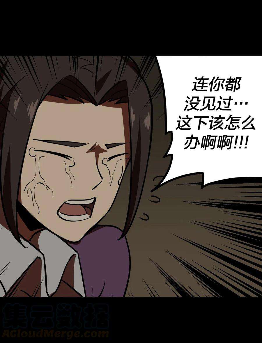 我当道士那些年039 过阴人——周寡妇