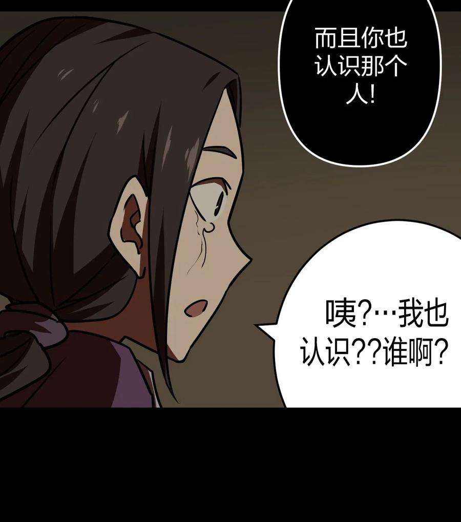 我当道士那些年039 过阴人——周寡妇