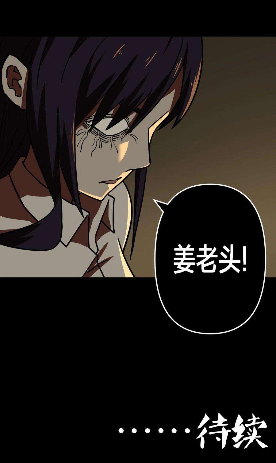 我当道士那些年039 过阴人——周寡妇