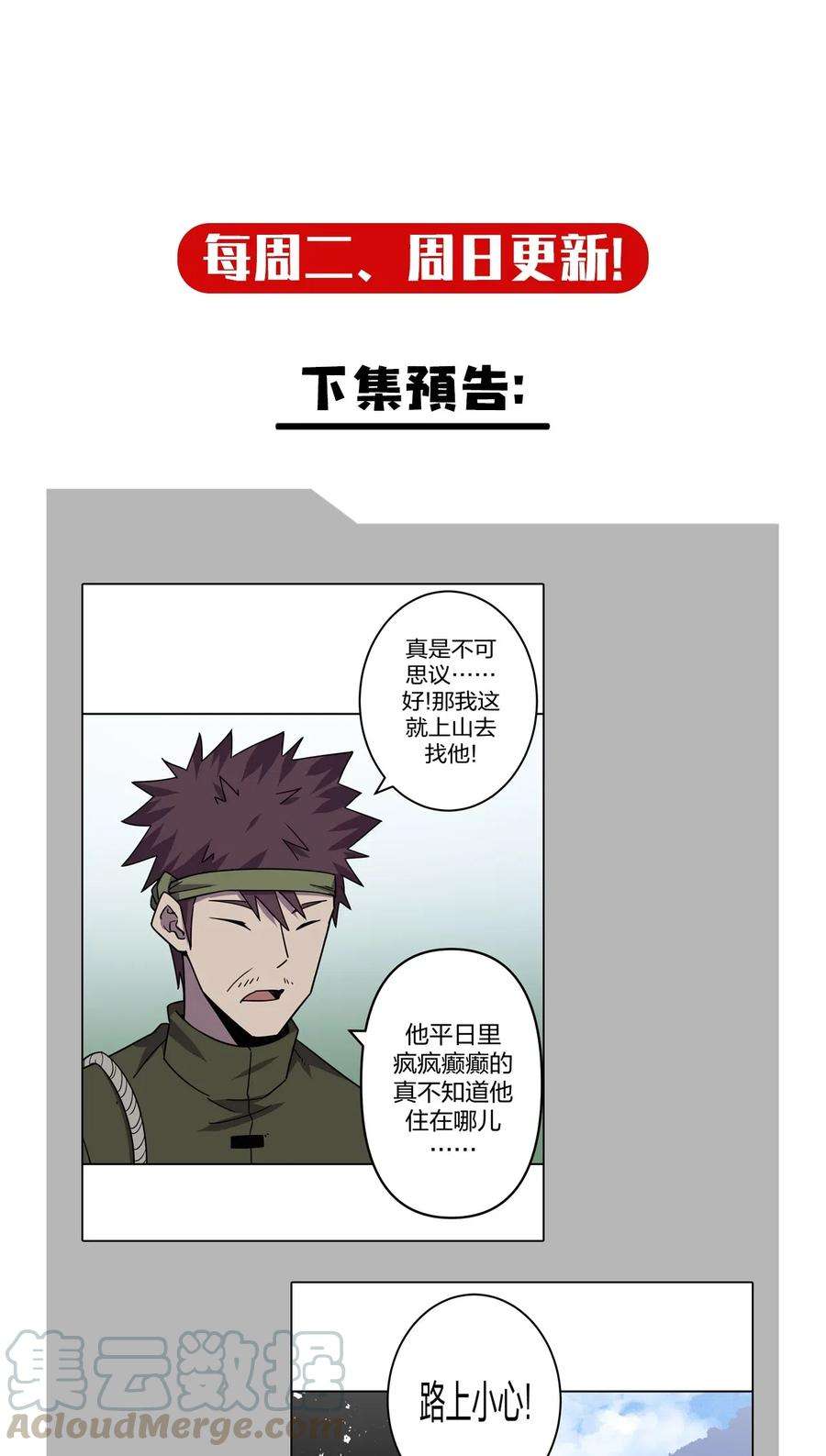 我当道士那些年039 过阴人——周寡妇