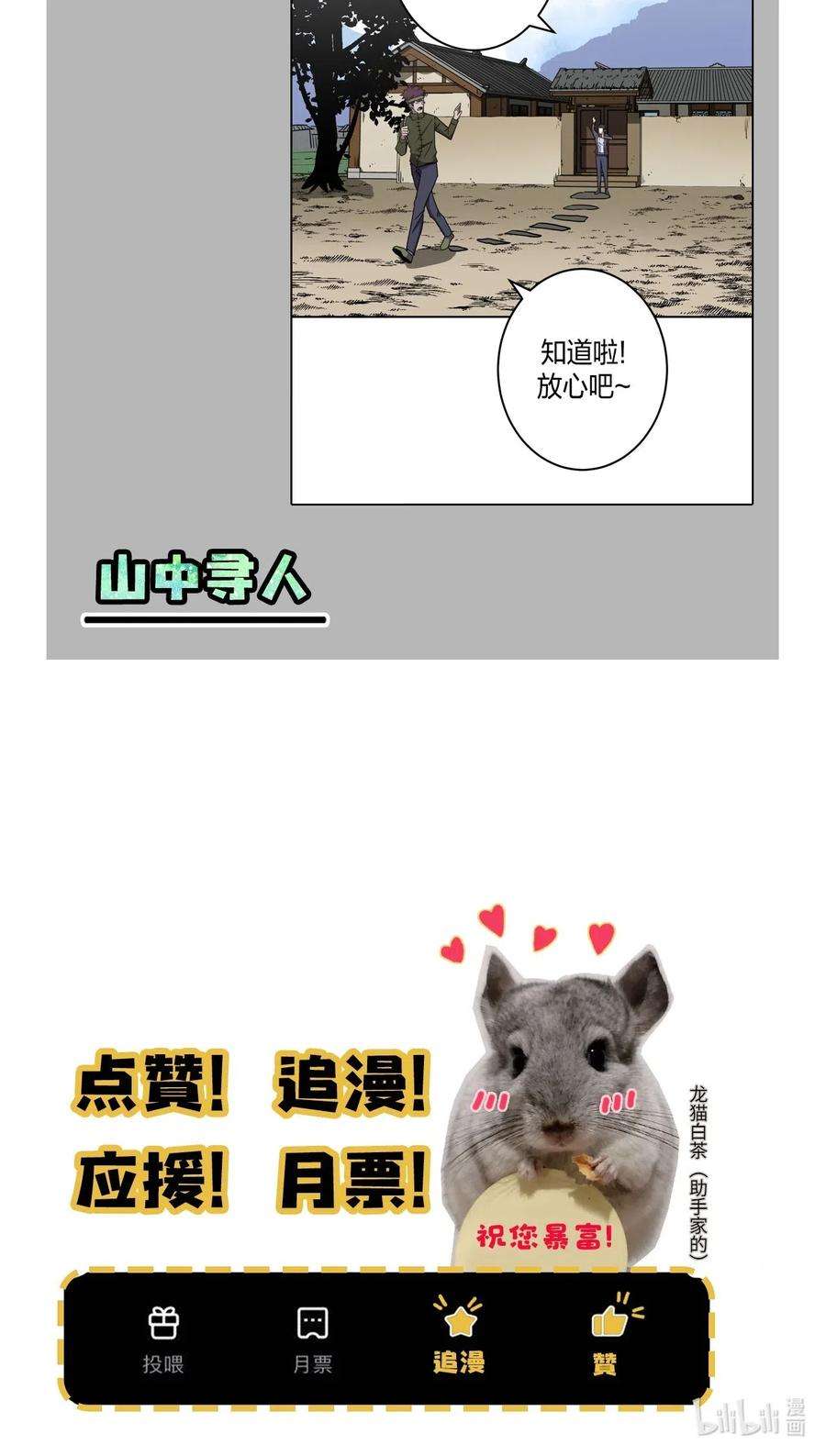 我当道士那些年039 过阴人——周寡妇