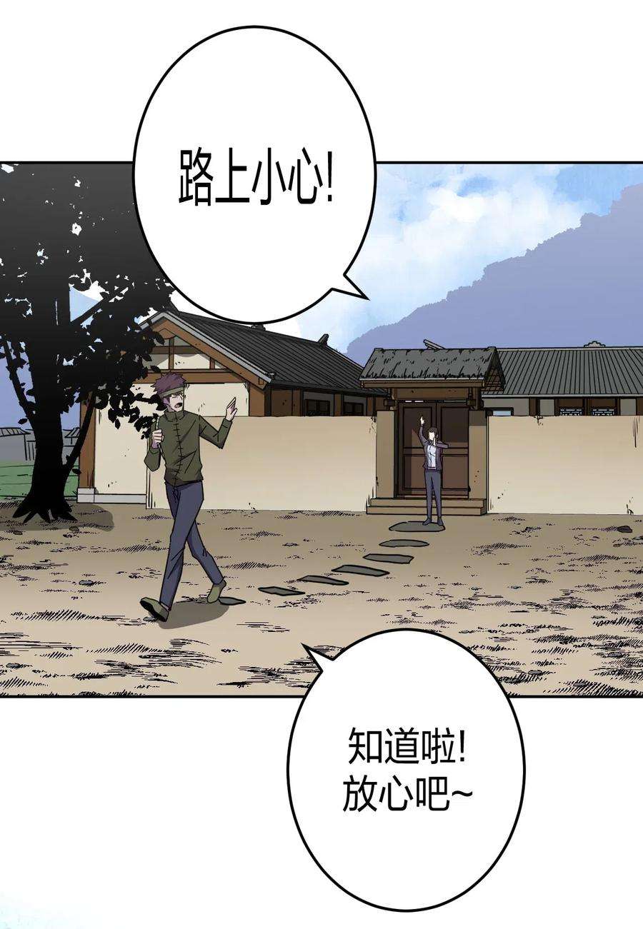 我当道士那些年040 山中寻人