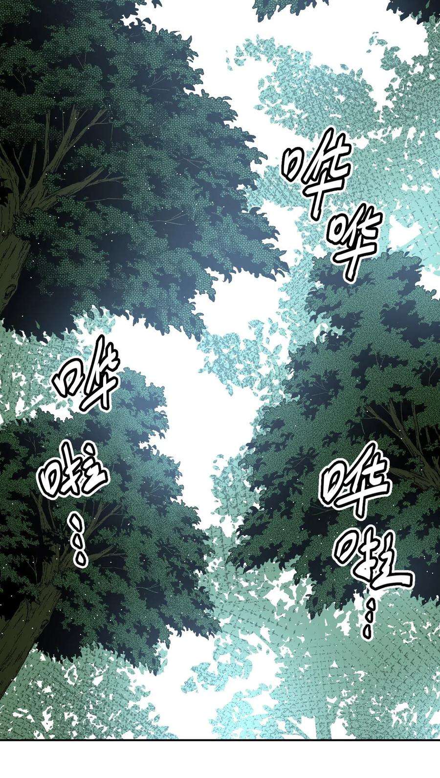 我当道士那些年040 山中寻人