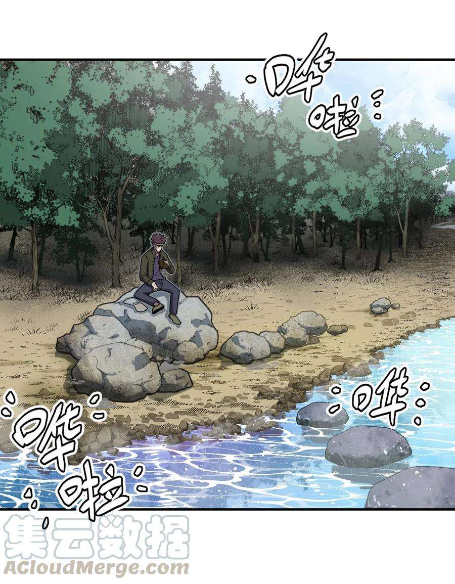 我当道士那些年040 山中寻人