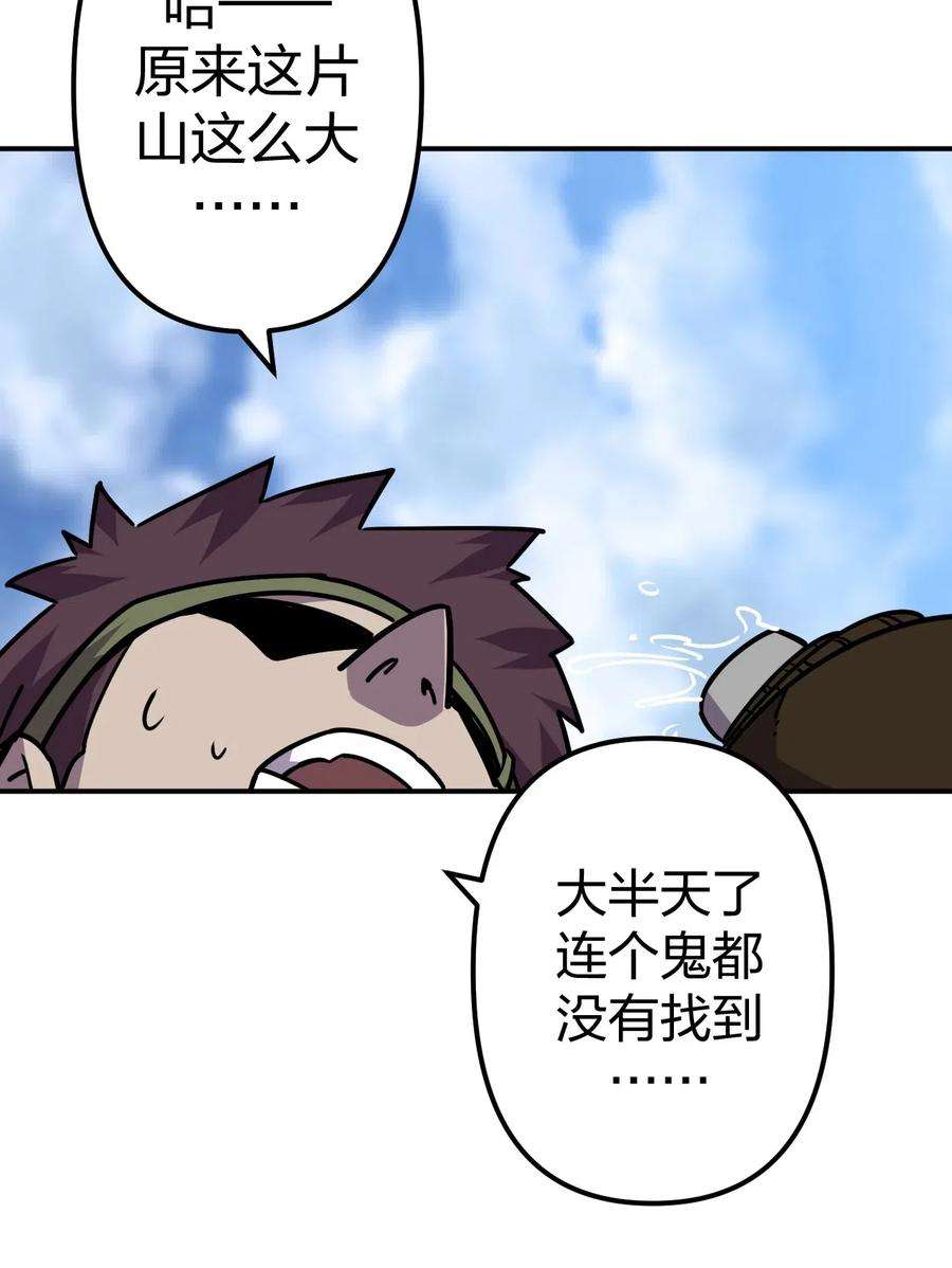 我当道士那些年040 山中寻人