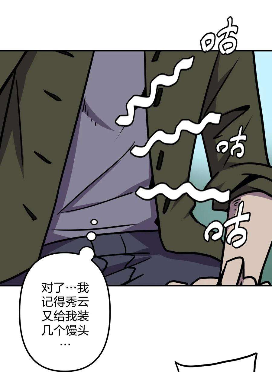 我当道士那些年040 山中寻人