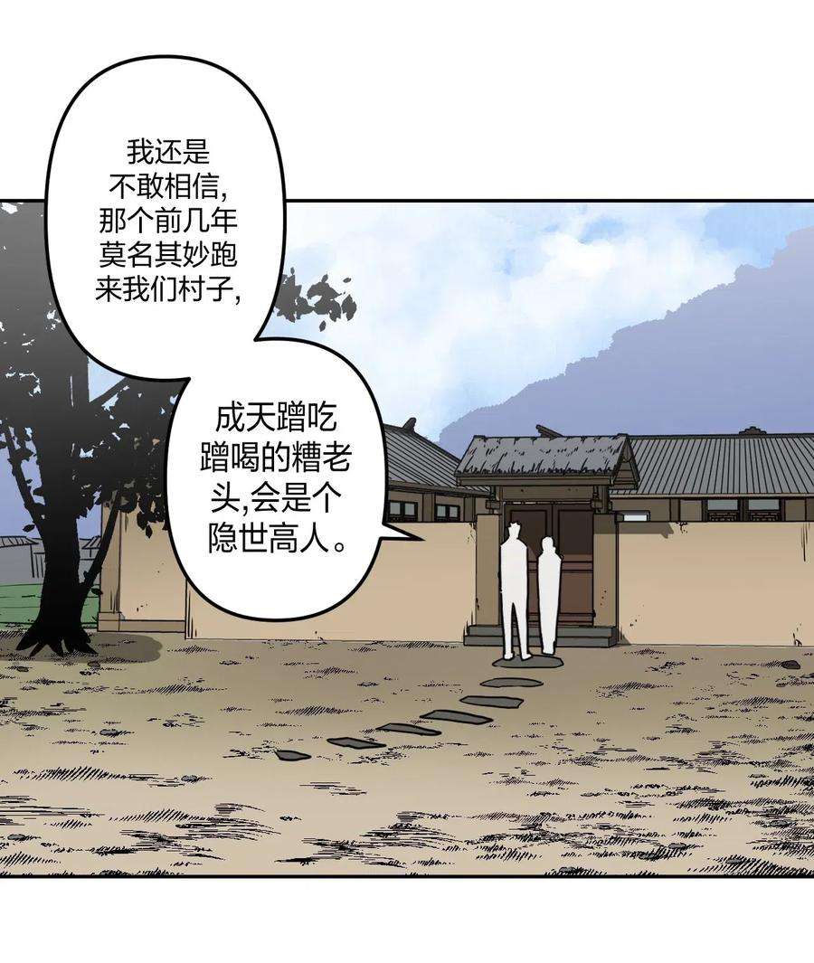 我当道士那些年040 山中寻人
