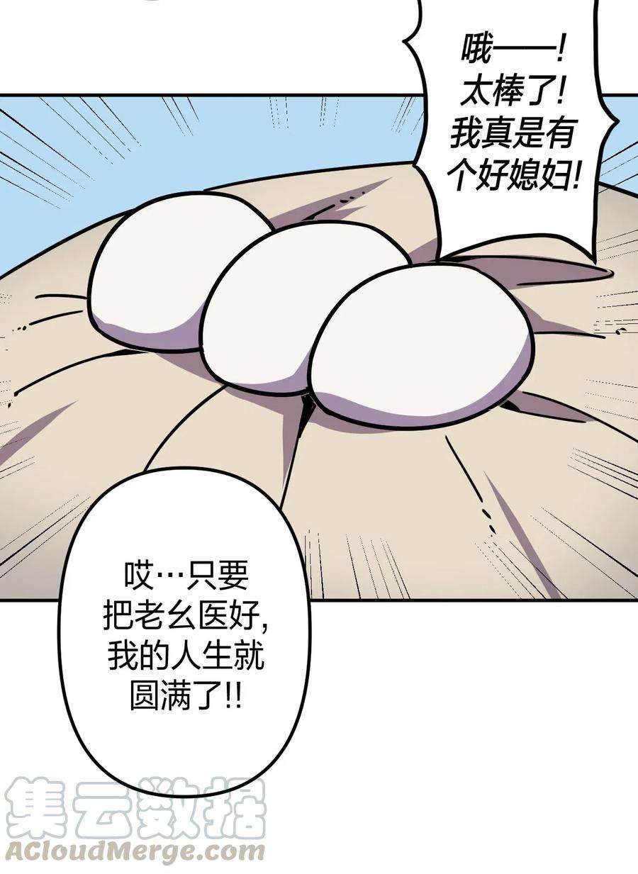 我当道士那些年040 山中寻人