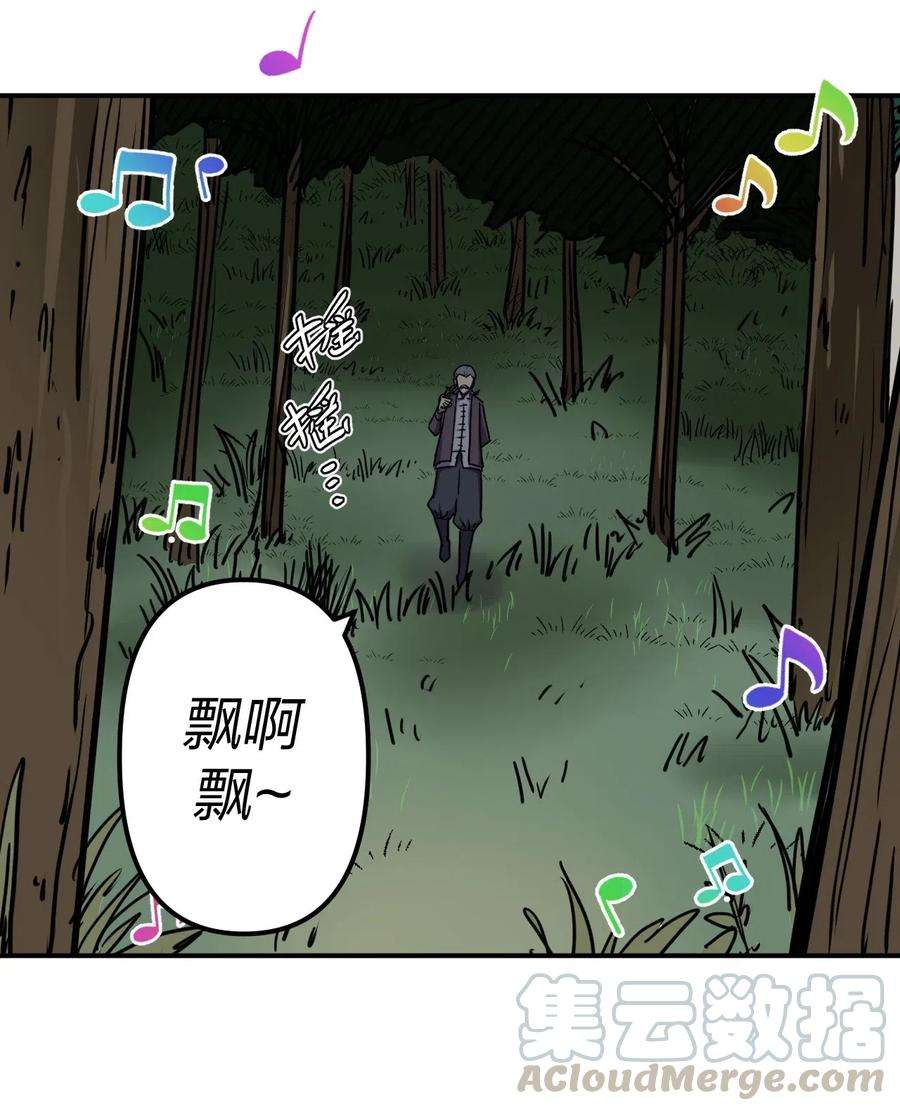 我当道士那些年040 山中寻人