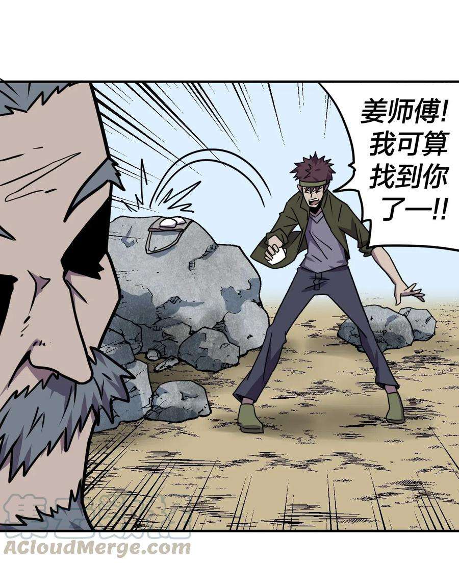 我当道士那些年040 山中寻人
