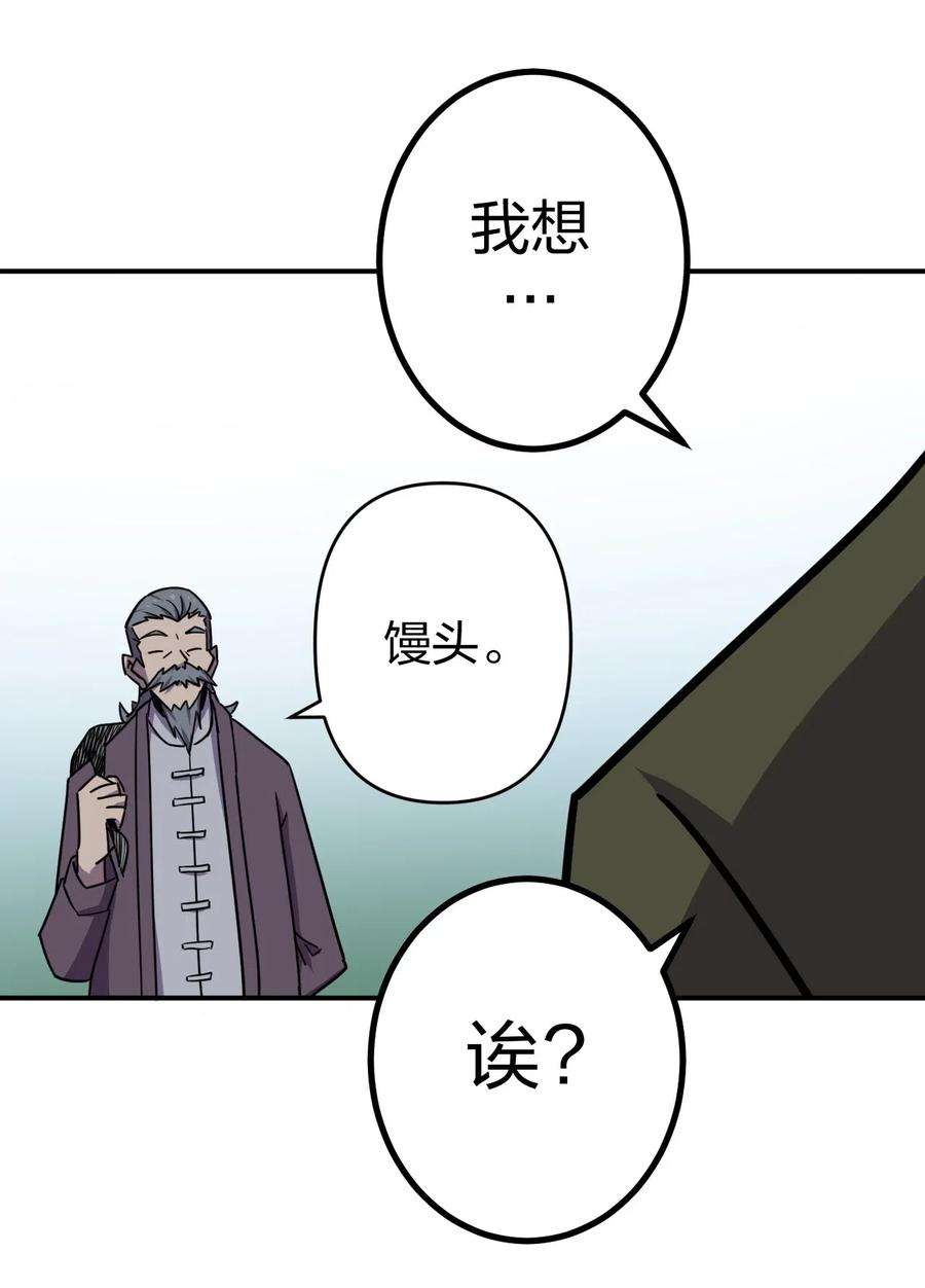 我当道士那些年040 山中寻人