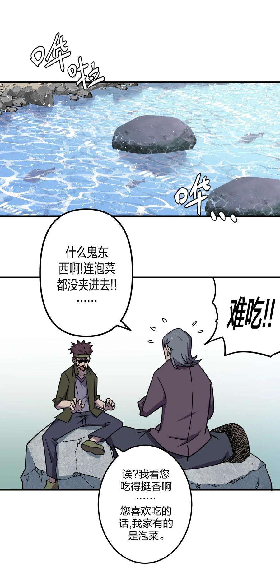 我当道士那些年040 山中寻人