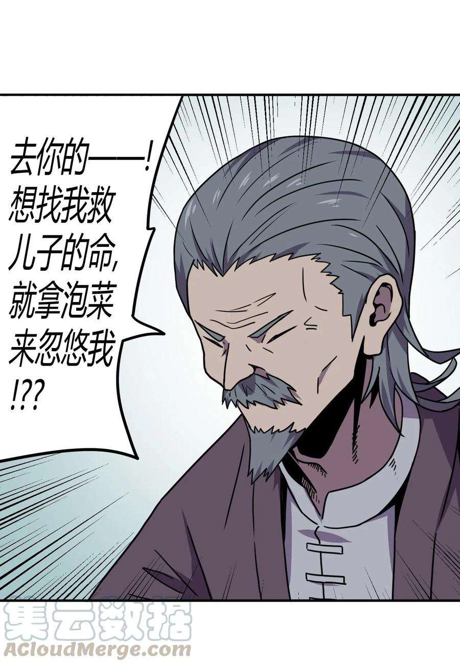 我当道士那些年040 山中寻人