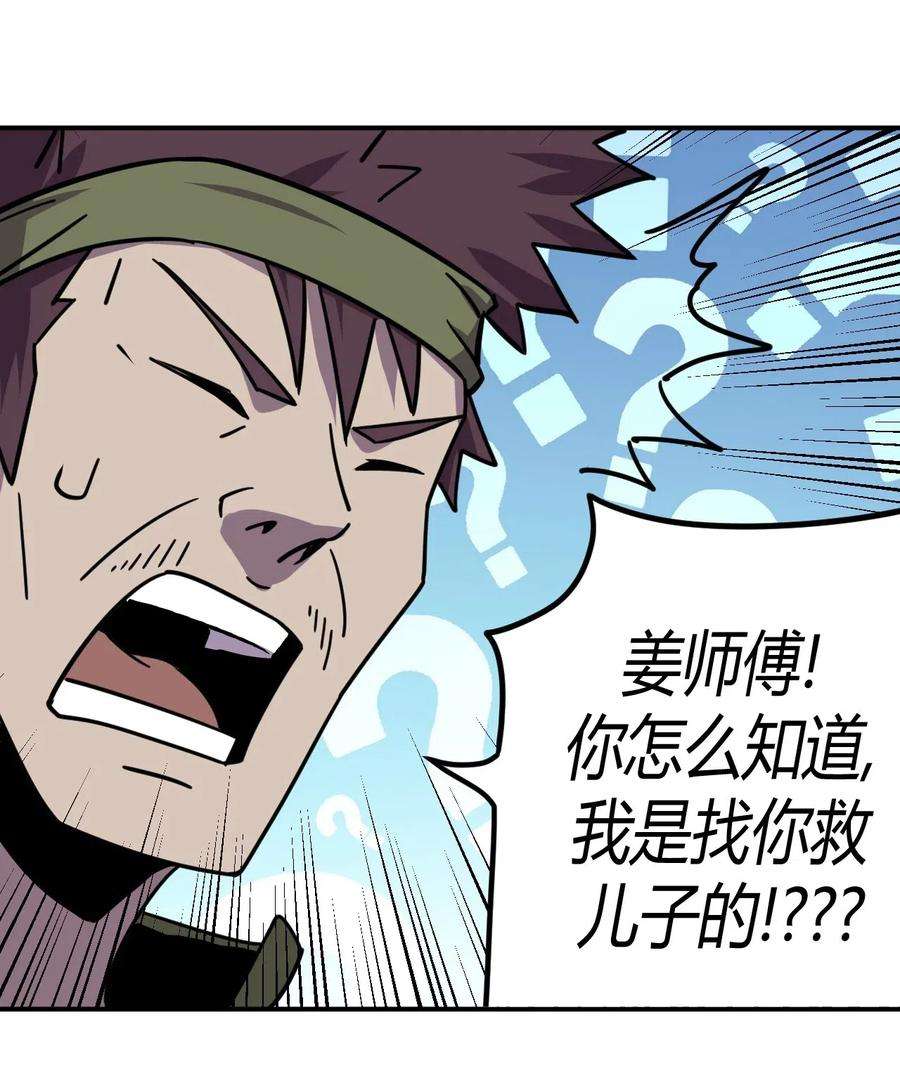我当道士那些年040 山中寻人